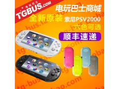 電玩巴士 索尼PSV2000 游戲機 Vita主機 Sony 港版 國行 全新包郵