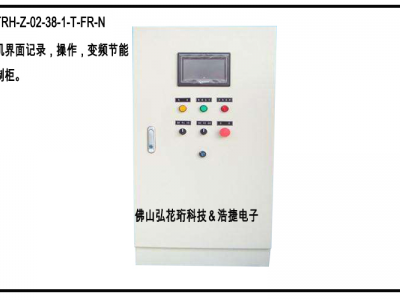 觸摸屏電機控制柜，節(jié)能可調式控制柜