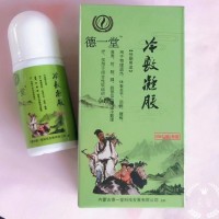 德一堂冷敷凝膠廠家 貴州舜耕藥業(yè)有限公司加工艾灸液