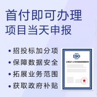 山西體系機(jī)構(gòu) ISO27018公有云中個(gè)人身份信息管理體系