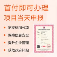 山西ISO機(jī)構(gòu) ISO27001信息安全管理 需要流程 條件