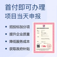 山西ISO體系認(rèn)證 ISO20000信息技術(shù)服務(wù) 需要條件