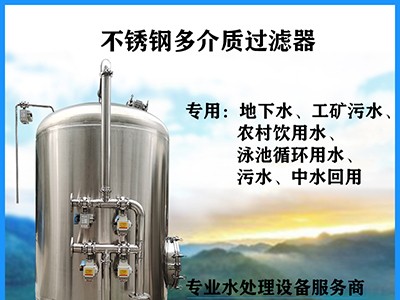 安寧鴻謙石英砂過濾器多介質(zhì)過濾器品質(zhì)保證