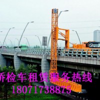 漢南18米橋檢車出租，沌口20米路橋檢測(cè)車租賃