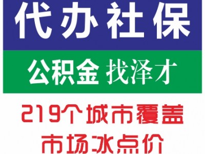 廣州社保代理，生育險(xiǎn)代繳生育津貼申請(qǐng)，廣州戶口咨詢