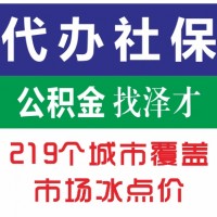 廣州社保代理，生育險代繳生育津貼申請，廣州戶口咨詢