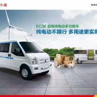 新能源電動(dòng)小康EC36租車