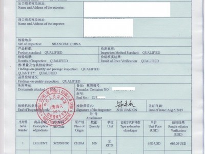 辦理汕頭CIQ出入境檢驗檢疫證書