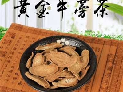 牛蒡茶 養(yǎng)生茶 中藥茶 藥食同源 袋泡茶 OEM貼牌代加工