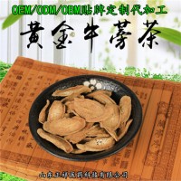 牛蒡茶 養(yǎng)生茶 中藥茶 藥食同源 袋泡茶 OEM貼牌代加工