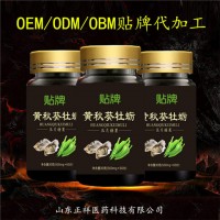 黃秋葵片 吞服片 咀嚼片 含片 蛋白片OEM貼牌代加工