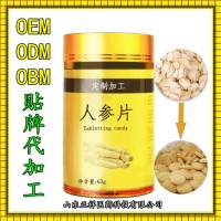 人參含片代工 咀嚼片oem 廠家專業(yè)片劑包衣 壓板泡罩加工廠