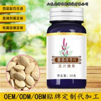 藿香提取物 片劑定制 咀嚼片OEM/ODM代加工貼牌壓板泡罩