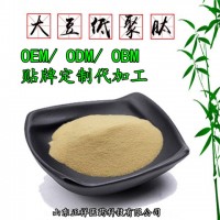 大豆肽 小分子肽 大豆低聚肽粉 配方定做 OEM貼牌代加工