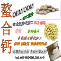 鈣片定制益生菌vc片劑維生素壓片糖果咀嚼片代加工廠家