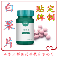 白果壓片糖果 咀嚼口 代加工 定制產(chǎn)品 OEM貼牌 口味定制