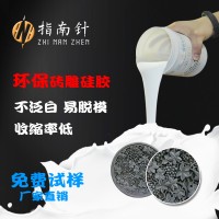 磚雕影壁模具硅膠抗收縮水泥制品翻模硅膠使用次數(shù)多