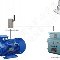 礦山皮帶機(jī)提升機(jī)水泵房空壓機(jī)的電動機(jī)溫度振動在線監(jiān)控監(jiān)測系統(tǒng)