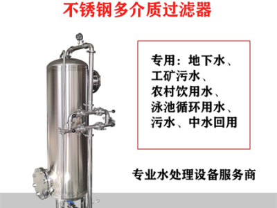 青州市鴻謙多介質(zhì)過濾器活性炭過濾器廠家直供來圖可訂