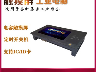 NFC刷卡電腦嵌入式安卓7寸觸摸屏一體機(jī)WiFi