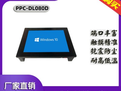 x86架構(gòu)雙網(wǎng)口8寸防震觸摸屏一體機(jī)win7