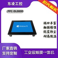 x86架構(gòu)雙網(wǎng)口8寸防震觸摸屏一體機(jī)win7