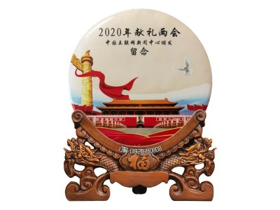 兩會(huì)代表發(fā)紀(jì)念品人民代表大會(huì)代表紀(jì)念品 高檔玉盤制作廠家