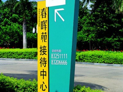 佛山標識系統(tǒng)/公園標識導向牌/立式指示牌/道路標識牌