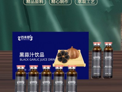 黑蒜汁飲品現(xiàn)貨招商 黑蒜汁飲品批發(fā) 黑蒜汁飲品招代理商價(jià)格