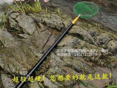 鋰電一體桿,全能王深水助漁桿,浮魚(yú)伸縮桿