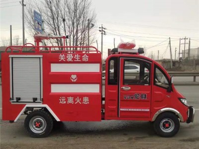 供應電動消防車生產(chǎn)廠家直銷電動四輪消防車價格報價表