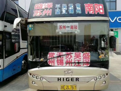 南陽到蘇州汽車時(shí)刻表,南陽到蘇州汽車回程車返程車寵物貨物托運(yùn)15861212886