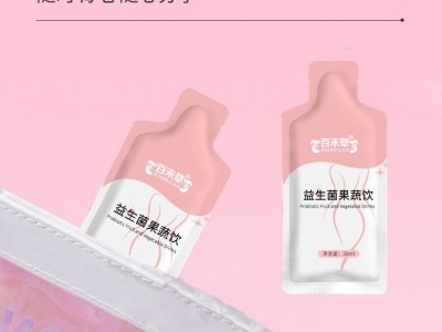 百未草牌益生菌果蔬飲品生產(chǎn)廠家OEM代加工 飲品批發(fā)