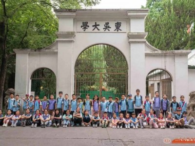 蘇州青少年暑期夏令營蘇大研學(xué)旅行三六六社會實踐活動報名中