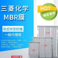 三菱化學(xué)mbr中空纖維膜分離活性污泥法用于中水回用穩(wěn)定運行