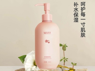 美葆林水潤(rùn)身體乳源頭工廠(chǎng)OEM代加工 水潤(rùn)身體乳加工定制