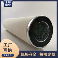 廠家銷售 FFP540-V替代派瑞過濾器聚結(jié)濾芯