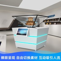 3D全息展示柜180/270/360度金字塔展柜幻影成像定制