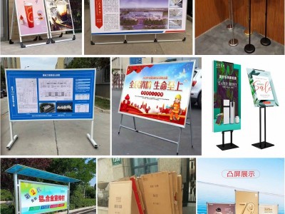 西安海報架制作,型材海報架,企業(yè)移動海報展.西安板報欄定做