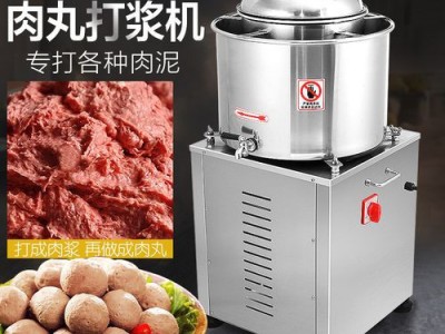 ?肉丸打漿機(jī) 魚丸肉漿肉泥機(jī)打肉漿機(jī)