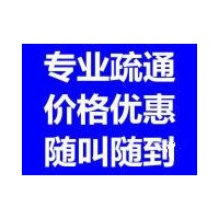 漢陽(yáng)廁所下水道堵了怎么辦？找?guī)煾凳柰ǘ嗌馘X啊