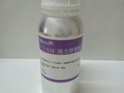 ABS粘PVC用什么膠水？慢干PVC粘ABS膠水