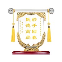 醫(yī)師節(jié)紀念品錦旗創(chuàng)意適合送醫(yī)生的錦旗擺件水晶創(chuàng)意禮物感謝