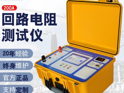 佐航DLQ2120回路電阻測(cè)試儀200A