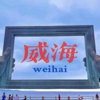 蘇州青少年暑期夏令營威海研學(xué)之旅三六六社會(huì)實(shí)踐活動(dòng)火熱報(bào)名中